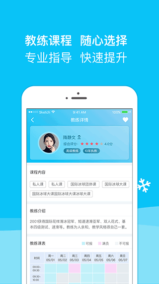 冰纷万象app2