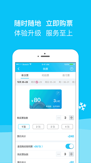 冰纷万象app3