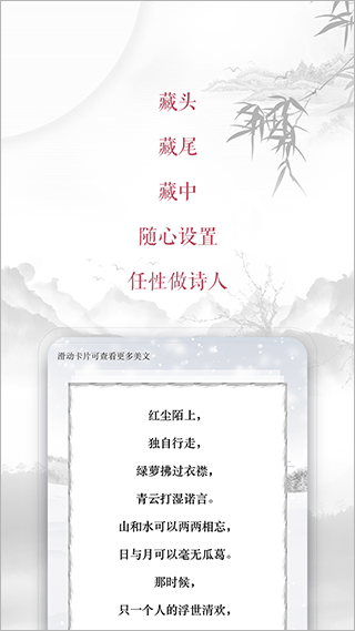 藏头诗在线制作app4