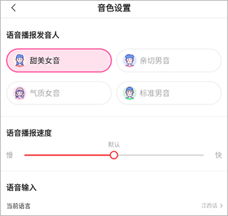 脉俊语音输入法app(图3)