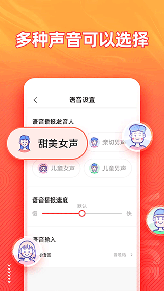 脉俊语音输入法app5