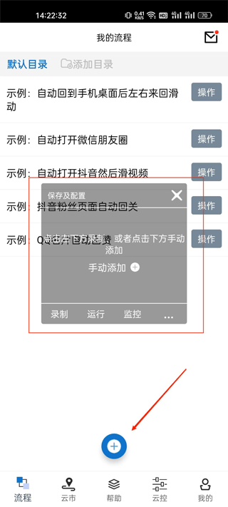 触控精灵最新版(图2)