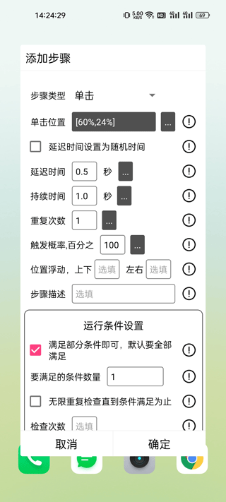 触控精灵最新版(图3)