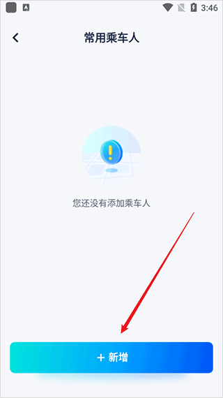 萝卜快跑app(图3)