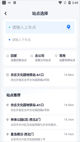 萝卜快跑app(图6)