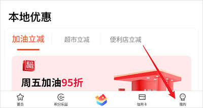 买单吧交通银行信用卡app(图2)