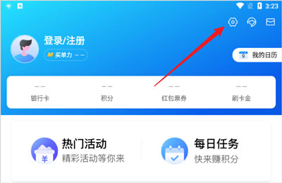 买单吧交通银行信用卡app(图3)