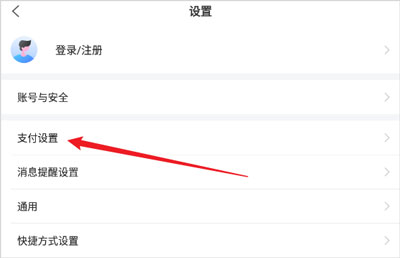 买单吧交通银行信用卡app(图4)