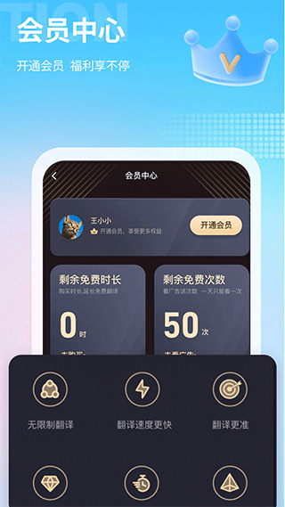 芒果游戏翻译app5