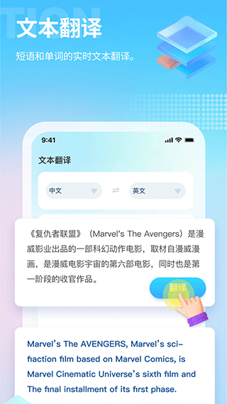 芒果游戏翻译app2