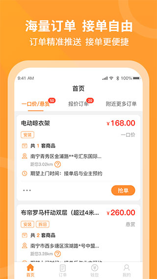 工奇兵师傅端app(又名工奇兵)1