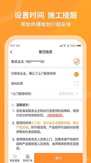 工奇兵师傅端app(又名工奇兵)2