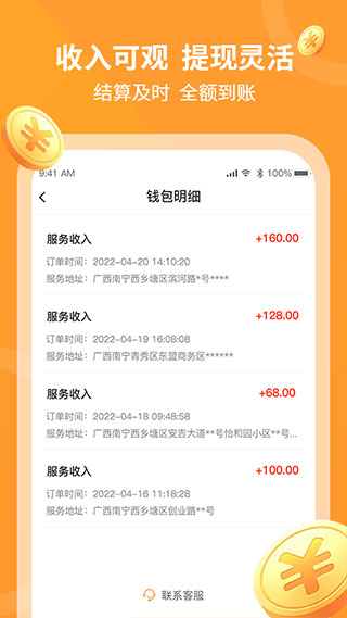 工奇兵师傅端app(又名工奇兵)3