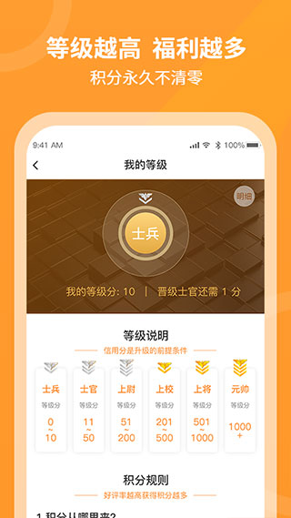 工奇兵师傅端app(又名工奇兵)4