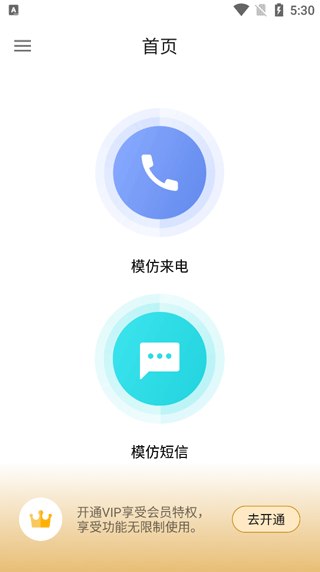 模仿来电app(图2)