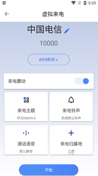 模仿来电app(图3)