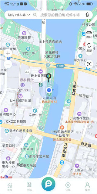 宁波甬城泊车app(图6)