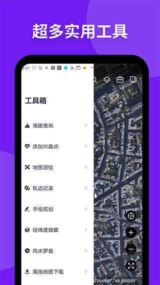 新知卫星地图app5