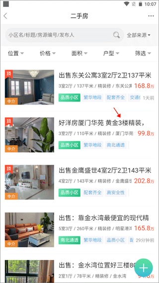 东台人论坛app(图4)