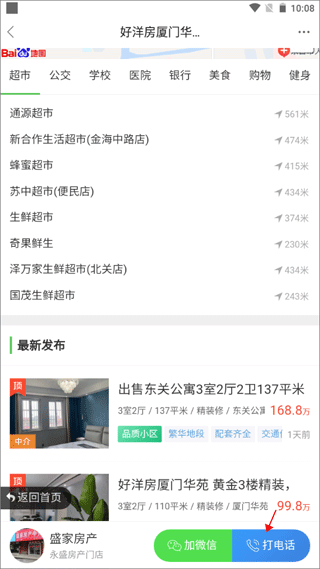 东台人论坛app(图5)