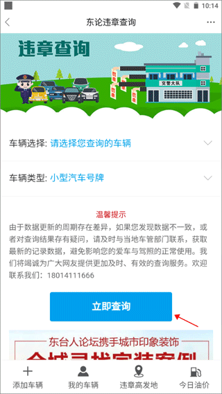 东台人论坛app(图7)