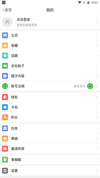 东台人论坛app3