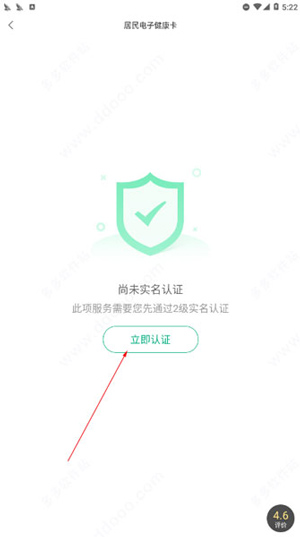 内蒙古蒙速办app(图4)