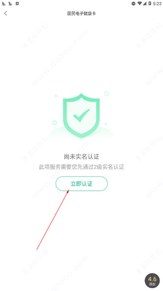 蒙速办app(图4)