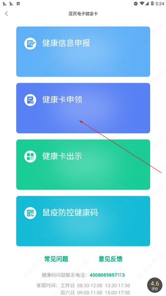 蒙速办app(图5)