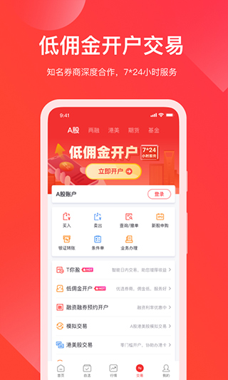 牛股王股票app3