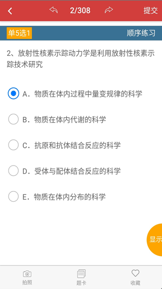 南琼考试系统app4