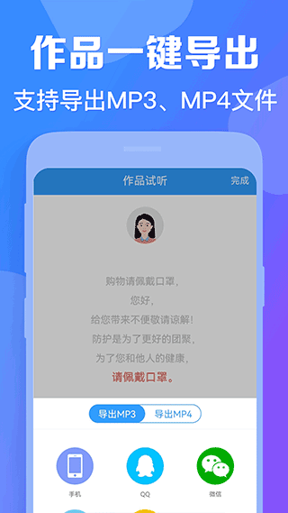 培音app2