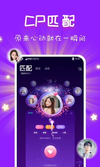 CP速配app3