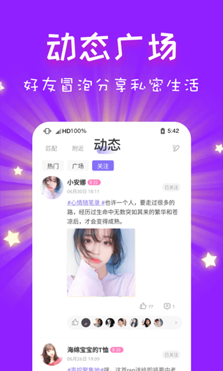 CP速配app4