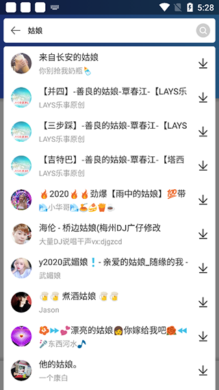 dj串烧集app(图3)