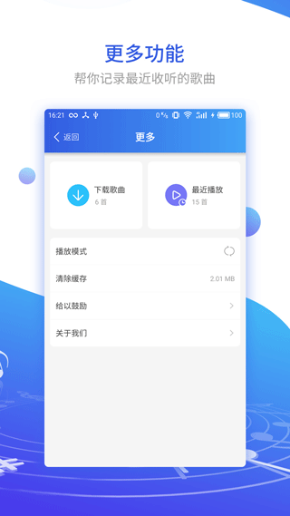 dj串烧集app4