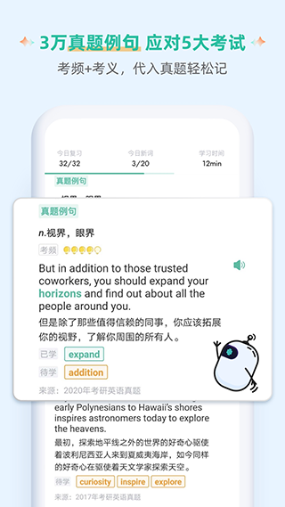 扇贝单词英语版app3