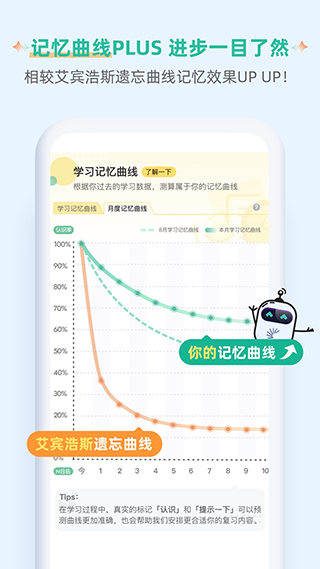 扇贝单词英语版app4