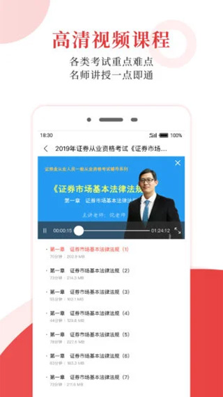 圣才电子书app最新版1