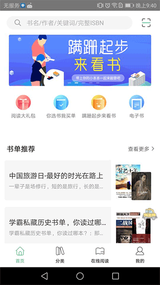 书香苏州app3