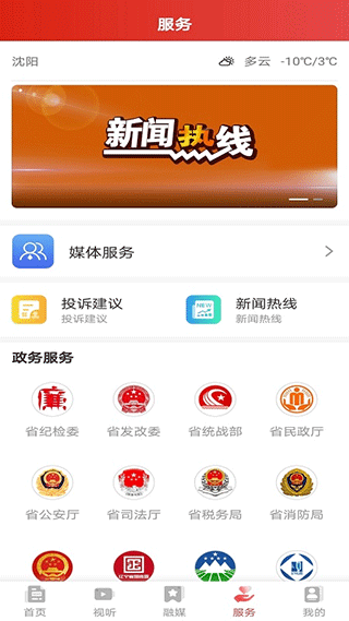 北斗融媒app1