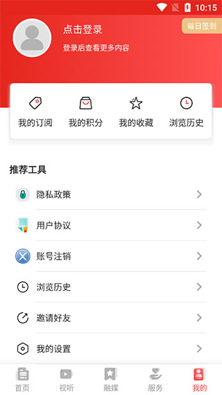 北斗融媒app(图8)