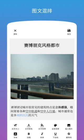 图片加文字app3