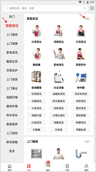 到位手机版(图4)