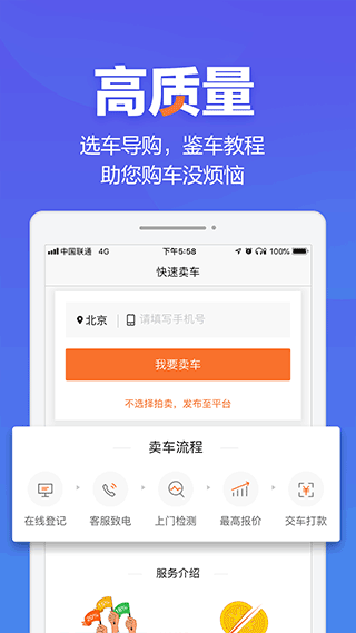 二手车之家app2