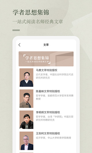 知鸦通识app2