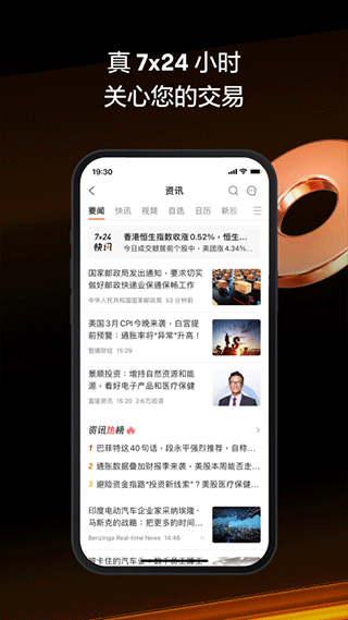 富途牛牛app2