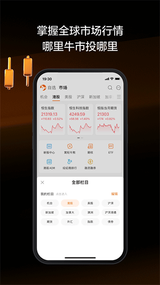 富途牛牛app3