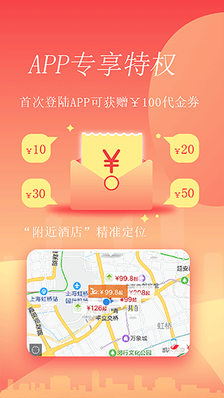 格林豪泰app(更名格林)1