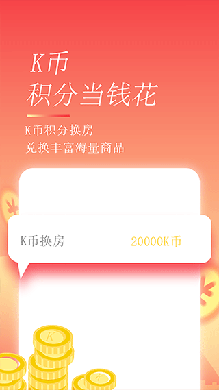 格林豪泰app(更名格林)2